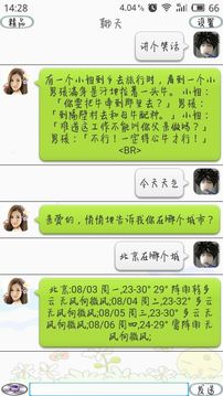 对话机器人APP手机版 v2.1.29图2