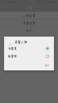 对话机器人APP手机版 v2.1.29图1