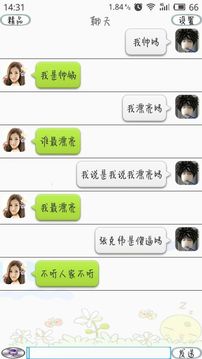 对话机器人APP手机版 v2.1.29图3