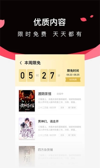 微鲤小说appv1.2.11图4