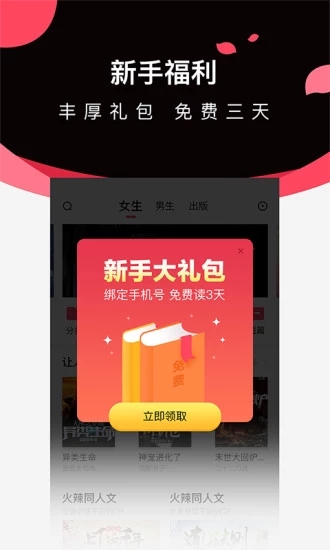 微鲤小说appv1.2.11图3