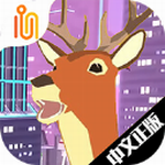 非常普通的鹿正版手游下载v1.3.95
