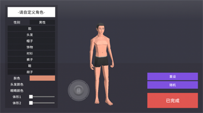非常普通的鹿正版手游下载v1.3.95图3