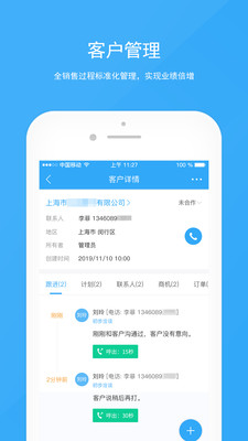 宰相办公app官网最新版v1.2.36图1