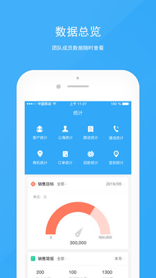 宰相办公app官网最新版v1.2.36图2