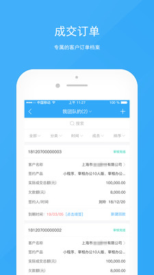 宰相办公app官网最新版v1.2.36图4