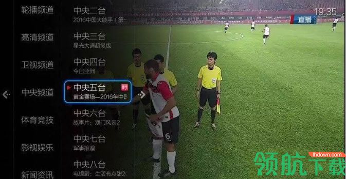 橙色电视直播app安卓清爽版v3.2.10图1