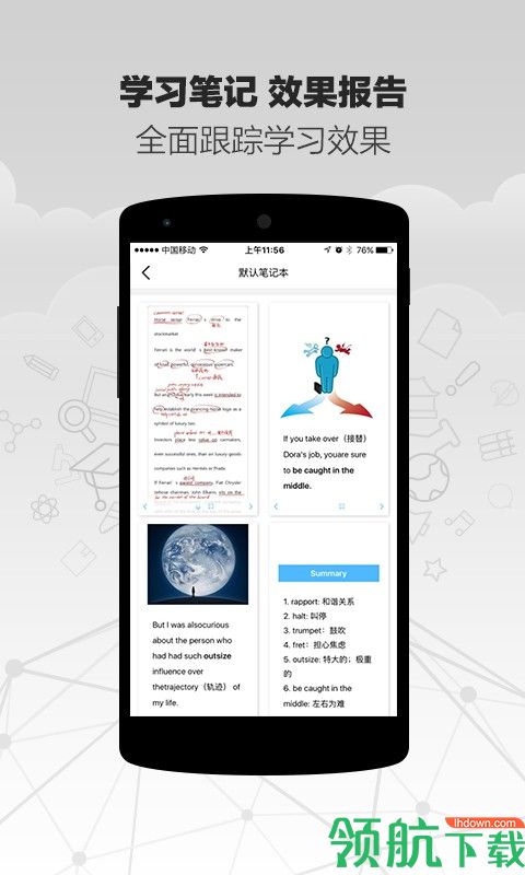 精雕细课appv2.1.30图2