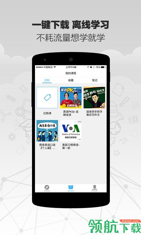 精雕细课appv2.1.30图5