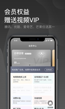 星咖show安卓版v2.1.32图1