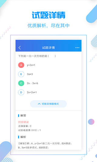 小雨优学手机客户端v1.2.16图1