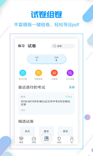 小雨优学手机客户端v1.2.16图3
