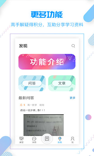 小雨优学手机客户端v1.2.16图4