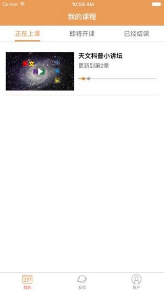 北京数字学校官网版v5.0.6图1