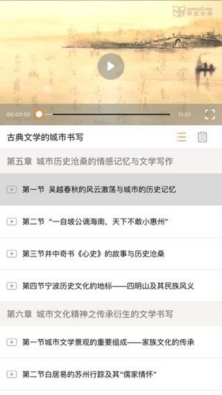 北京数字学校官网版v5.0.6图3