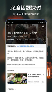 开眼appv3.9.0图3