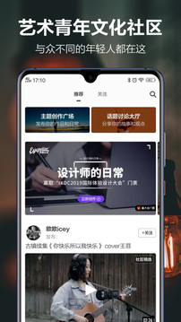 开眼appv3.9.0图1