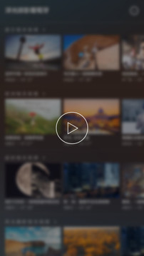 开眼appv3.9.0图2