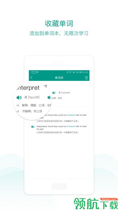 立刻说appv1.43.958图3