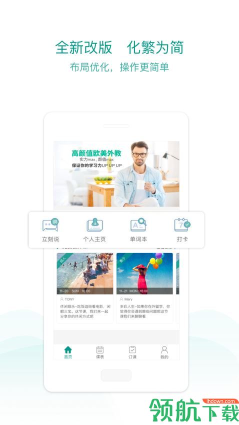 立刻说appv1.43.958图4