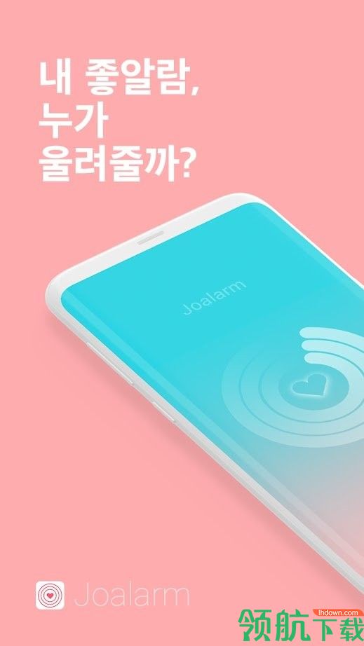 恋爱铃APP手机版v1.2.5图3