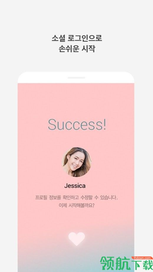 恋爱铃APP手机版v1.2.5图1