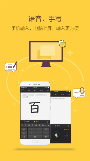 袋鼠输入安卓版v1.2.12图2