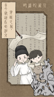 时温的旅行免费解锁版v5.5.86图2
