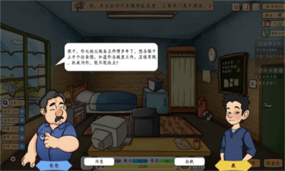 创业模拟器破解版v6.3.107图2