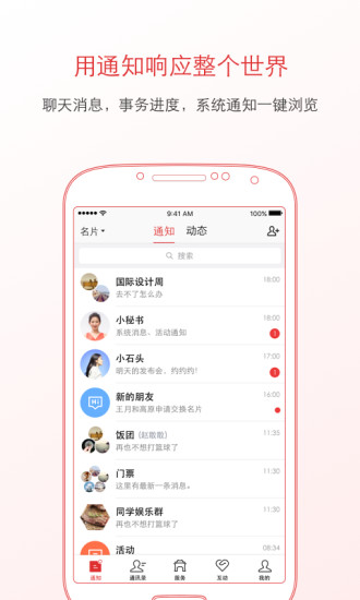 哒哒英语手机客户端v3.8.0图2