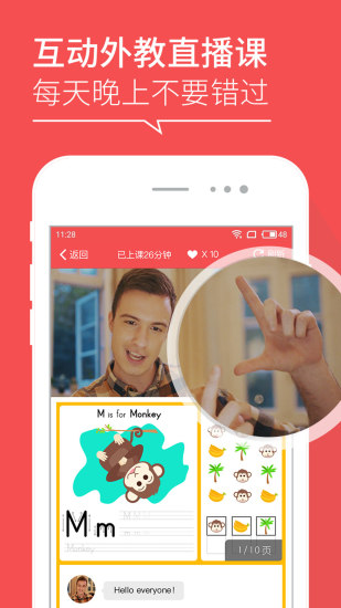 哒哒英语手机客户端v3.8.0图4