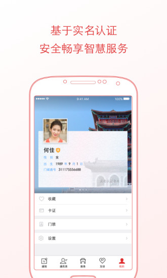 哒哒英语手机客户端v3.8.0图1