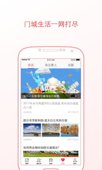 哒哒英语手机客户端v3.8.0图3