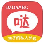 哒哒英语手机客户端v3.8.0