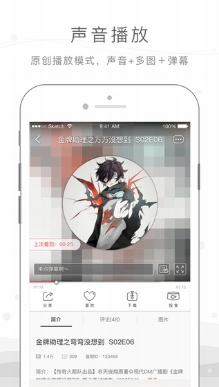 猫耳fm破解版v1.2.18图1