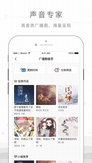 猫耳fm破解版v1.2.18图4
