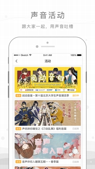 猫耳fm破解版v1.2.18图2