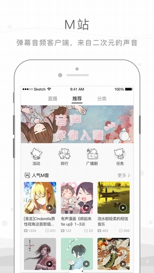 猫耳fm破解版v1.2.18图3
