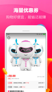 好省App官方版 v2.1.10图1