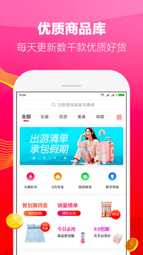 好省App官方版 v2.1.10图2
