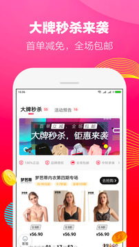 好省App官方版 v2.1.10图3