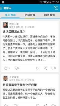 爱偷闲App官方版 v1.0.3图2