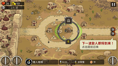 皇家守卫军中文版下载v3.2.3780图3