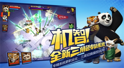 功夫熊猫3无限金币下载v2.3.105图2
