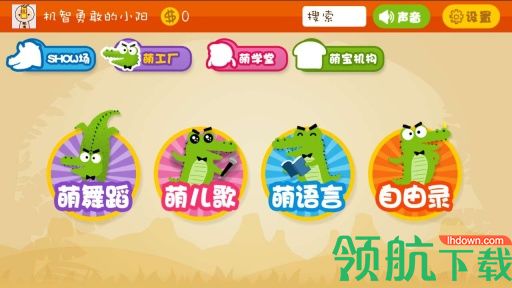 萌宝秀App版v1.4.6图3