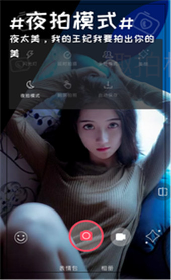 趣拍相机安卓版v1.2.7图3