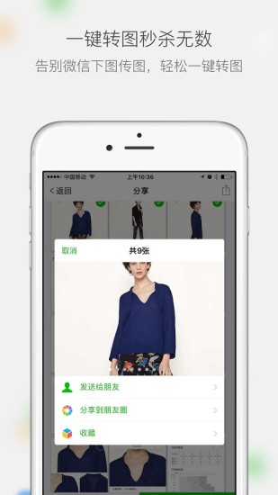 微商相册APPv5.0.0图3