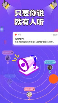 热推App手机版v3.11图2