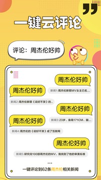 热推App手机版v3.11图3