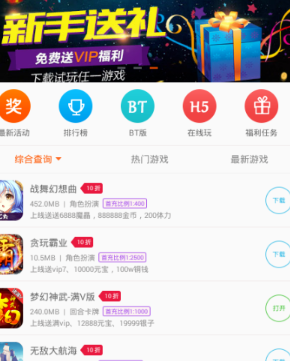 悟空游戏助手App手机版v1.1.4.7图3